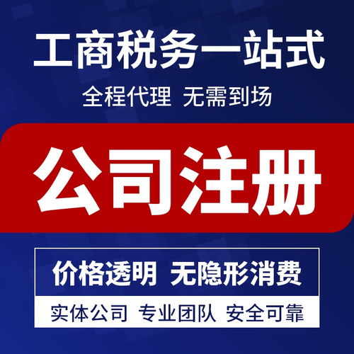 重慶注冊公司代辦與專業(yè)會展服務 一站式解決方案助力企業(yè)啟航與騰飛
