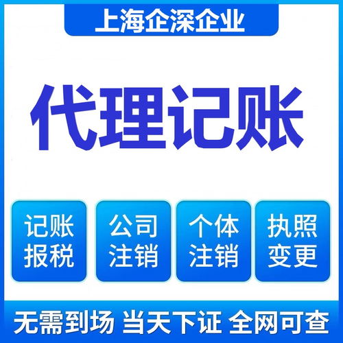 青浦區(qū)小規(guī)模代理記賬與代辦服務費用解析
