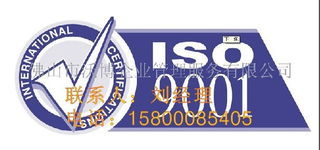 專業(yè)供應(yīng)佛山ISO9000認(rèn)證代理與廣告設(shè)計一體化服務(wù)，助力企業(yè)品質(zhì)與形象雙提升