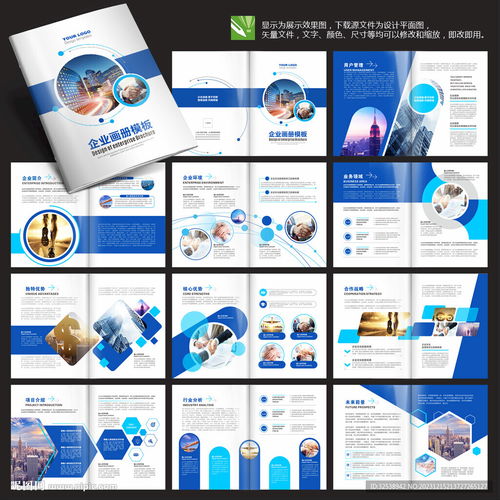 會展服務(wù)的藝術(shù) 如何在產(chǎn)品畫冊與企業(yè)畫冊設(shè)計中展現(xiàn)專業(yè)魅力